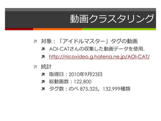 情報社会と人間 10年11月10日講義資料