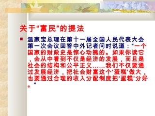 ڡ񡱵ᷨ
? ¼ұڵʮһȫ
һλشʱ˵һ
ҵĲʷǾĶǵġ
пǾõķչ
Ľṹ͹ƽ塭ǲҪͨ
չãƸ⡯
ҲҪͨƶȰѡ⡯ֺ

 