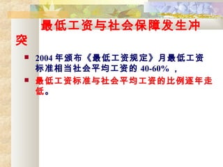 ͹ᱣϷ
ͻ
? 2004 䲼͹ʹ涨͹
׼൱ƽʵ 40-60% 
? ͹ʱ׼ƽʵı
͡
 