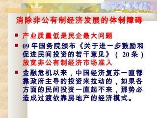 ǹƾ÷չϰ
? ҵ
? 09 Ժ䲼ڽһ
ٽͶʵ 20 
ſǹƾг׼
? Σйøһֱ
Ͷģ
ͶһֱƱ
ɹزľģʽ
 