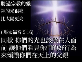 ʤڽ̵ʤڽ̵
ĹĹ
̫ꖸ̫ꖸ
(( R̫R̫ 5:16)5:16)
ͬ ゃĹҲԓͬ ゃĹҲԓ
ǰ ׌ҊゃĺОǰ ׌ҊゃĺО
דゃϵĸHדゃϵĸH
 