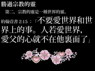 ʤڽ̵ʤڽ̵
ڶڽ̵`һN`ڶڽ̵`һN`
sҼsҼ 2:152:15  ҪҪ
ϵ¡磬ϵ¡磬
۸ľͲYː۸ľͲYˡ
 