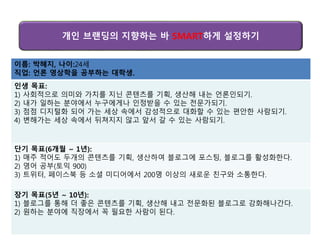 박민선 장기 인스타그램