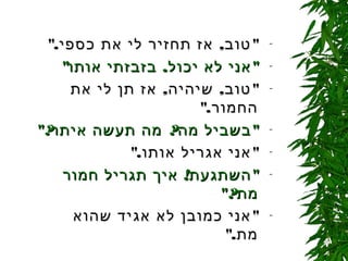 שיעורים באסטרטגיה ארגונית