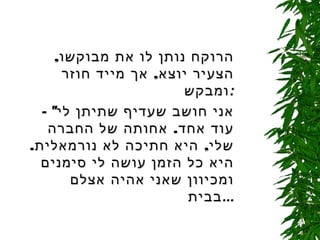שיעורים באסטרטגיה ארגונית