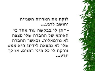 שיעורים באסטרטגיה ארגונית