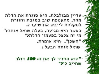 שיעורים באסטרטגיה ארגונית