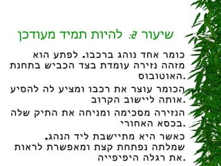 שיעורים באסטרטגיה ארגונית