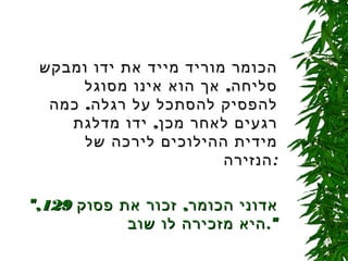 שיעורים באסטרטגיה ארגונית