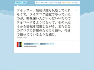 リアルタイムウェブ