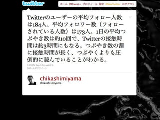 リアルタイムウェブ