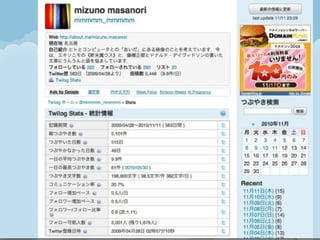 リアルタイムウェブ