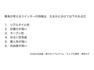 リアルタイムウェブ