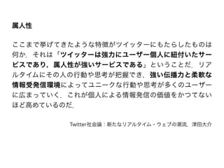 リアルタイムウェブ