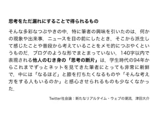 リアルタイムウェブ