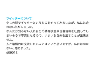 リアルタイムウェブ