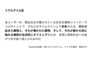 リアルタイムウェブ