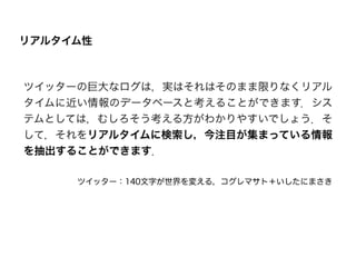 リアルタイムウェブ