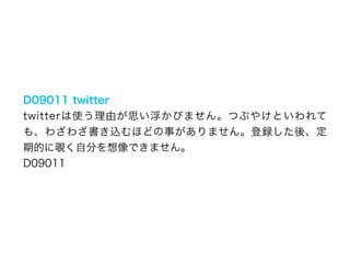 リアルタイムウェブ