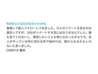 リアルタイムウェブ