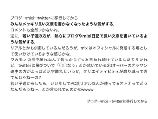 リアルタイムウェブ