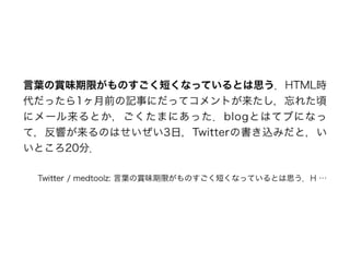 リアルタイムウェブ