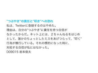 リアルタイムウェブ