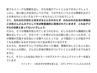 リアルタイムウェブ