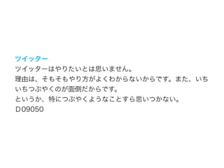 リアルタイムウェブ