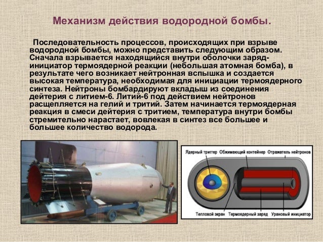 Пейдей 2 термоядерные двигатели