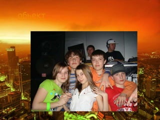 обьект
 