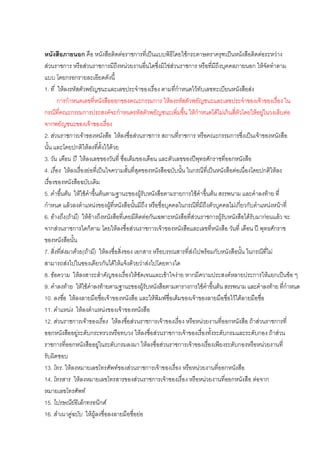 F ˈ F ˈ F F
F F F F F F
1. F F F
F F
F F F F F F F
F
2. F F F F ˈ F
F F F
3. ʾ F ʾ
4. F F ˈ ˈ F F
5. F F F F F F F F
F F F F F F
6. F ( F ) F F F F F F F F
F F F F ʾ
7. F F ( F ) F F F F
F F F F F F F
8. F F F F F F F ˈ F
9. F F F F F F F F
10. F F F F F F F
11. F F F F
12. F F F F F F F F
F F F F F F
F F F F F
13. . F F F F F
14. F F F F F
F
15. F F
16. F F F F
 