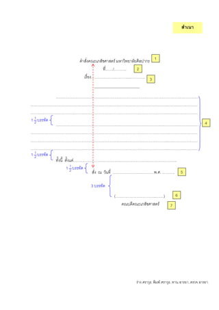 F
/ .
.. .. .
..
..
..
..
..
F ..
. . .
( . .. )
F
1
2
3
4
5
6
7
1 1
2
3
1 1
2
1 1
2
F .. . F.. ... .. ... .. .
 