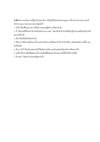 F F F F F F
1. F F F F
2. F 1 ˈ ʾ ʾ
3. F
4. F F F F F ( F ) F F F F
F
5. F ʾ
6. F F F F F F
7. F F F F
 