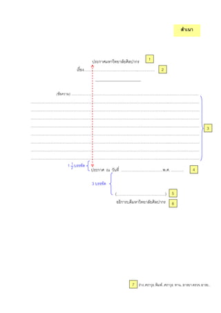 . .. .. .
( F ) . .
..
..
..
..
..
..
..
..
. . .
( . .. )
1
2
3
4
6
3
5
1 1
2
F .. .. F... . ... . .. ...7
 