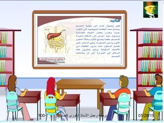 01/28/15‫العماوى‬ ‫فوزى‬ / ‫التستاذ‬ ‫وعمل‬ ‫برمجة‬100
 