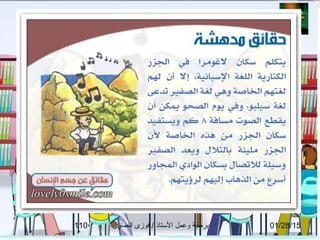 01/28/15‫العماوى‬ ‫فوزى‬ / ‫التستاذ‬ ‫وعمل‬ ‫برمجة‬110
 