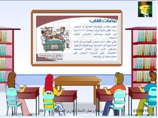 01/28/15‫العماوى‬ ‫فوزى‬ / ‫التستاذ‬ ‫وعمل‬ ‫برمجة‬39
 