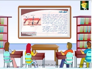 01/28/15‫العماوى‬ ‫فوزى‬ / ‫التستاذ‬ ‫وعمل‬ ‫برمجة‬67
 