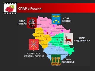 спар в спб | PPT
