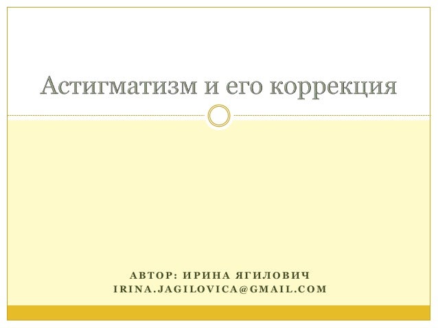 Контактные линзы с астигматизмом цены