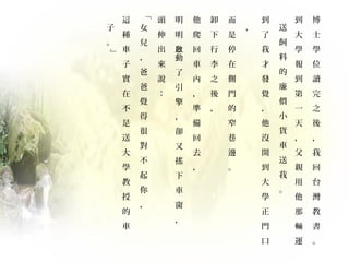 
ʿ
W
λ
x

֮




̨






W



һ



H



v
\





r
С
؛
܇







l
X


]
_


W

T




ͣ


T

խ

߅

ж



֮





܇





ȥ








s

u

܇



^



f


Ů




X







@
N
܇







W



܇



 
