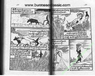 www.burmeseclassic.com
w
w
w
.burm
eseclassic.com
 