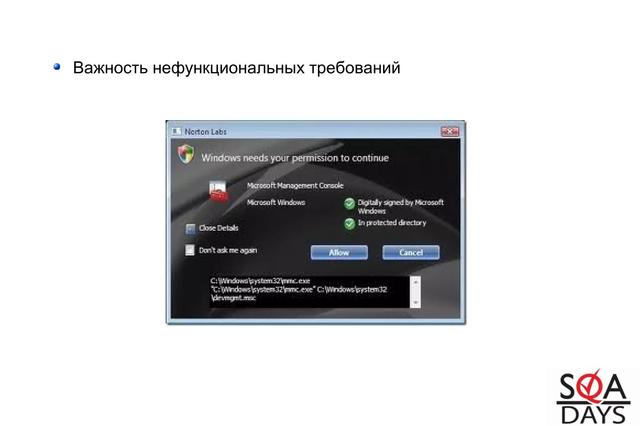 Важность нефункциональных требований
 