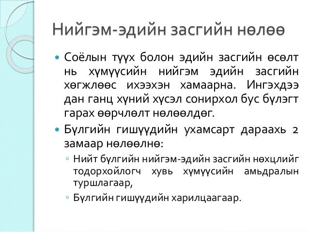 нийгмийн их бүлэг