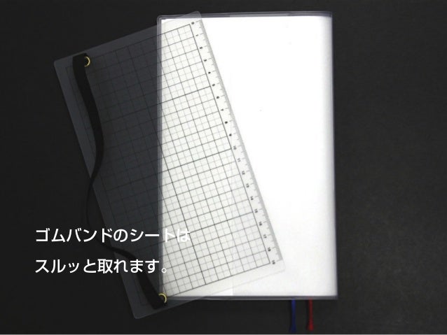ジブン手帳プレゼン