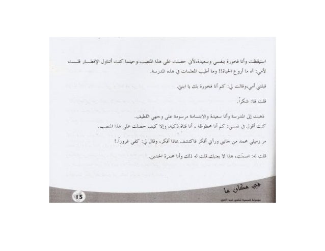 فى مكان ما