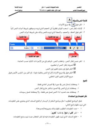 ‫א‬‫א‬                              ١٠١‫א‬                        ‫א‬
            ‫א‬                            Windows‫א‬W‫א‬‫א‬                ‫א‬




                                                                                                   ‫א‬
                                                                               K‫א‬‫א‬      ‫ א‬K١
 K‫א‬‫א‬‫א‬‫א‬‫א‬‫א‬، K٢
                                                  
                   K‫א‬‫א‬‫א‬‫א‬،‫א‬،‫א‬‫ א‬K٣
                   K‫א‬                                   K‫א‬       K          K




                                  K‫א‬                                               K

            W‫א‬‫א‬‫א‬‫א‬‫א‬،‫א‬‫א‬،‫א‬‫ א‬K٤
                                                                  K‫א‬
                                                          K‫א‬‫א‬
    ‫א‬‫א‬‫א‬،‫א‬‫א‬‫א‬‫א‬‫א‬
                                 
                                                               K‫א‬‫א‬‫א‬‫א‬
                                                                                                                 
                                           K‫א‬‫א‬K١
                                       K‫א‬‫א‬‫א‬‫א‬ K١
               K،‫א‬‫א‬ K٢
                                                                                          ‫א‬‫א‬‫א‬
    ‫א‬‫א‬‫א‬‫א‬E‫א‬‫א‬F‫א‬‫א‬
                                                           
                                                                                        W‫א‬‫א‬‫א‬
                                          KEF‫א‬‫א‬J ١
                                                                   K????‫א‬J ٢
        K‫א‬‫א‬‫א‬‫א‬‫א‬‫א‬‫א‬J ٣

                                                             - ١٢٠ -
 