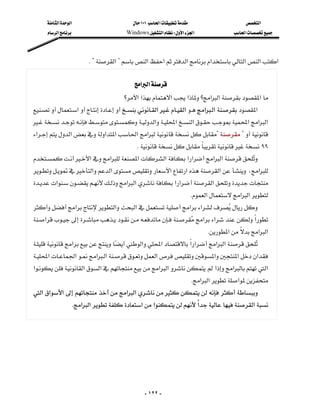 ‫א‬‫א‬                      ١٠١‫א‬                   ‫א‬
          ‫א‬                    Windows‫א‬W‫א‬‫א‬               ‫א‬



                            K?‫א‬?‫א‬‫א‬‫א‬‫א‬‫א‬‫א‬‫א‬
                                                                                                
                                           ‫א‬‫א‬
                                       ‫؟‬‫א‬‫א‬‫א‬‫א‬‫؟‬‫א‬‫א‬‫א‬
   ‫א‬‫א‬‫א‬‫א‬‫א‬‫א‬
                                                                           
   ‫א‬‫א‬‫א‬‫א‬‫א‬‫א‬
                                           
   ‫א‬‫א‬‫א‬‫א‬‫א‬‫א‬??
                                                                                   
                                            K٩٩
   ‫א‬‫א‬‫א‬‫א‬‫א‬‫א‬‫א‬‫א‬ 
                                                                               
   ‫א‬‫א‬‫א‬‫א‬‫א‬ ،‫א‬
                                                   
   ‫א‬‫א‬‫א‬‫א‬‫א‬‫א‬
                                                                            
                                                                       K‫א‬‫א‬‫א‬
   ‫א‬‫א‬‫א‬‫א‬‫א‬ 
                                                                         
   ‫א‬ ‫א‬‫א‬ ‫א‬
                                                                                       
                                                                             K‫א‬‫א‬‫א‬
   ‫א‬‫א‬‫א‬‫א‬‫א‬‫א‬‫א‬
                                                                                       
    ‫א‬‫א‬‫א‬‫א‬‫א‬‫א‬‫א‬‫א‬
                                              
    ‫א‬‫א‬‫א‬‫א‬‫א‬‫א‬‫א‬‫א‬
                                                                             
                                                                        K‫א‬‫א‬‫א‬
    ‫א‬‫א‬‫א‬‫א‬‫א‬  
                     K‫א‬‫א‬‫א‬‫א‬‫א‬‫א‬
                                                                    




                                                   - ١٢٢ -
 