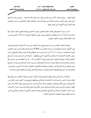 ‫א‬‫א‬                          ١٠١‫א‬                      ‫א‬
   ‫א‬‫א‬               Windows‫א‬W‫א‬‫א‬                ‫א‬



‫א‬‫א‬،‫א‬‫א‬‫א‬‫א‬‫א‬،‫א‬
    
‫א‬K‫א‬‫א‬‫א‬‫א‬‫א‬
                                             
                                                             K‫א‬‫א‬‫א‬‫א‬
                                                                                             
‫א‬‫א‬‫א‬
                                                            
‫א‬‫א‬‫א‬‫א‬‫א‬‫א‬‫א‬‫א‬‫א‬
                                    
                                                               K‫א‬‫א‬
                                                                                             
‫א‬‫א‬‫א‬‫א‬
                         
‫א‬E8 BitF‫א‬‫א‬‫א‬‫א‬
‫א‬‫א‬‫א‬‫א‬‫א‬‫א‬K٣٢١٦‫א‬‫א‬
                                                            
‫א‬‫א‬،‫א‬‫א‬‫א‬
                                                     
‫א‬‫א‬،‫א‬‫א‬‫א‬‫א‬‫א‬‫א‬‫א‬
                                                              
‫א‬‫א‬‫א‬‫א‬‫א‬
 
‫א‬‫א‬‫א‬
 K‫א‬‫א‬‫א‬‫א‬‫א‬‫א‬‫א‬‫א‬‫א‬
                                                                                             
‫א‬‫א‬‫א‬
                                                                       
‫א‬E‫א‬F‫א‬
                                                     
‫א‬‫א‬‫א‬
‫א‬‫א‬‫א‬‫א‬‫א‬‫א‬‫א‬‫א‬
                                                                 
‫א‬‫א‬‫א‬‫א‬
                                                                    
                                                     K‫א‬‫א‬‫א‬
                                                                                                            




                                                     - ١٠ -
 